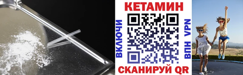 Купить где  Комсомольск  КЕТАМИН VHQ 