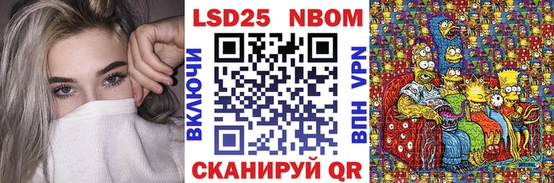 Марки NBOMe 1,5мг  Купить где  Комсомольск 